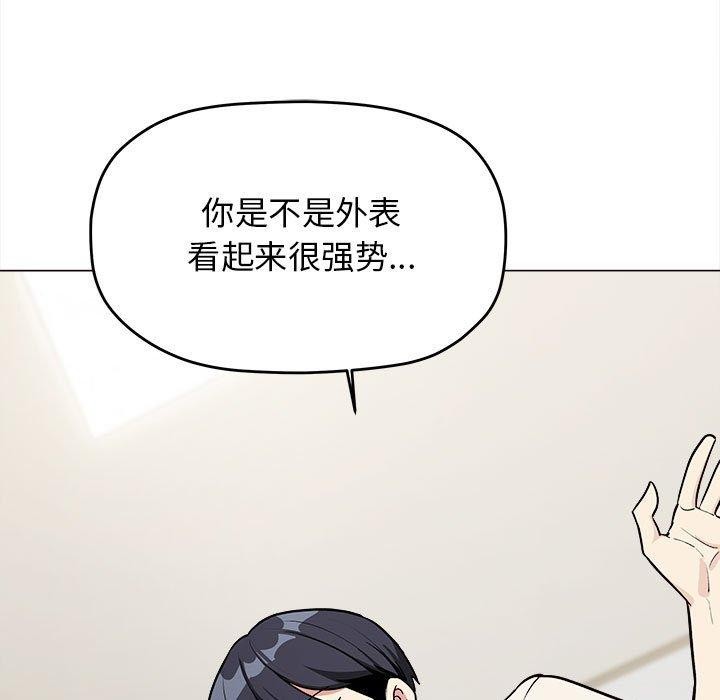 缺德邻居难相处 第6話 韩漫图片117