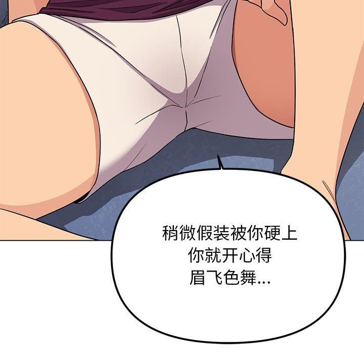 缺德邻居难相处 第6話 韩漫图片97