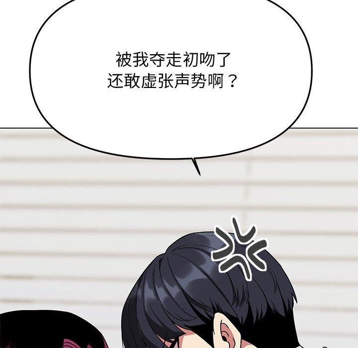 缺德邻居难相处 第6話 韩漫图片71
