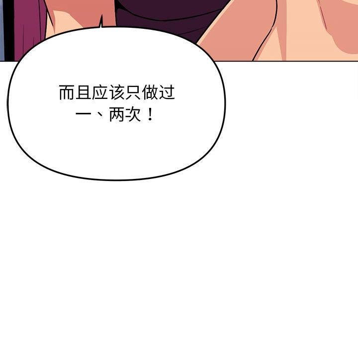 缺德邻居难相处 第6話 韩漫图片63
