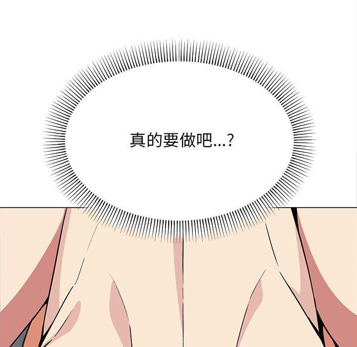 缺德邻居难相处 第6話 韩漫图片185