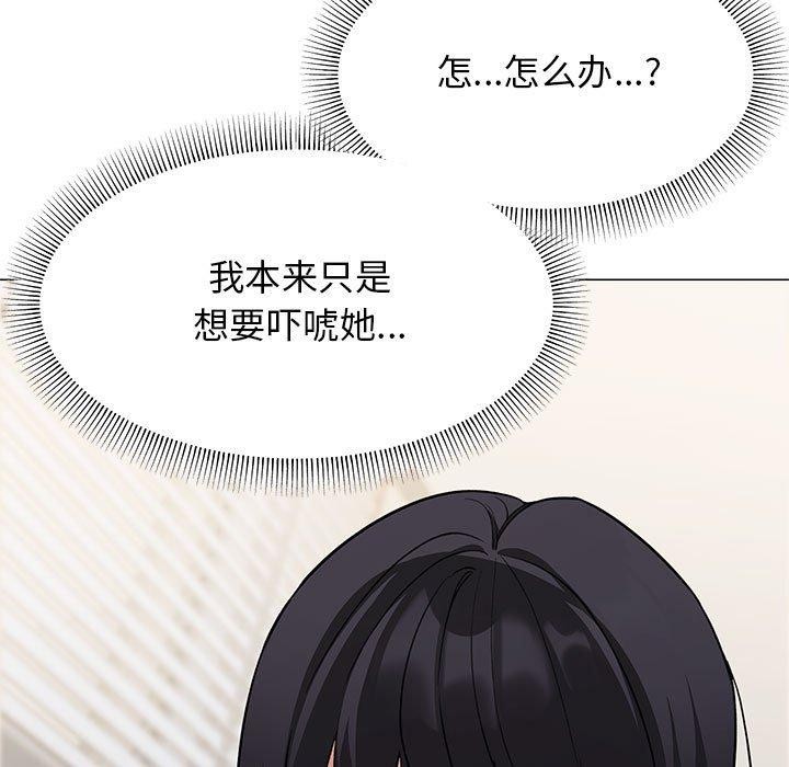 缺德邻居难相处 第6話 韩漫图片195