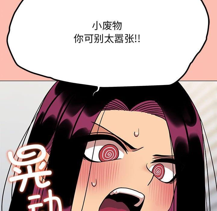 缺德邻居难相处 第6話 韩漫图片156