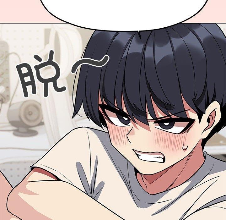 缺德邻居难相处 第6話 韩漫图片159