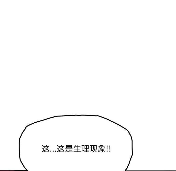 缺德邻居难相处 第6話 韩漫图片98