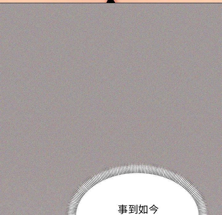 缺德邻居难相处 第6話 韩漫图片221