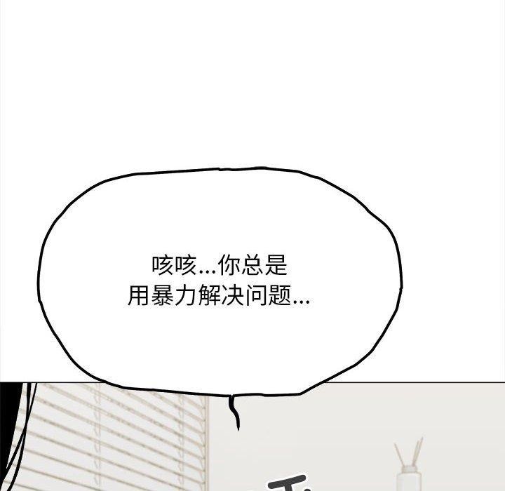 缺德邻居难相处 第6話 韩漫图片134