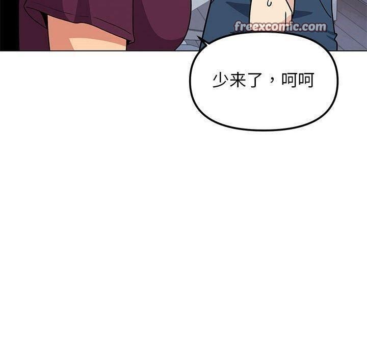 缺德邻居难相处 第6話 韩漫图片100
