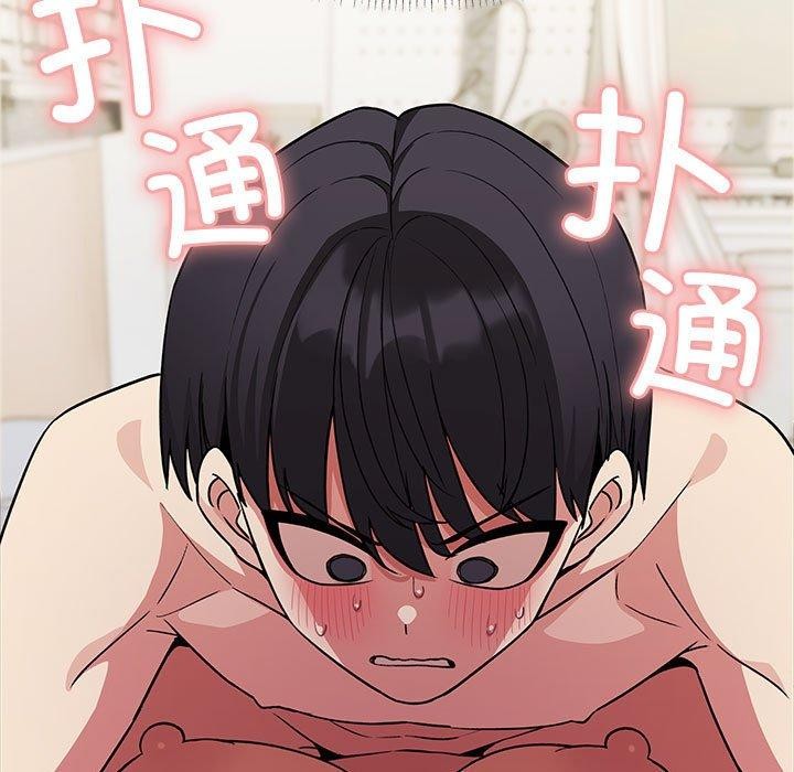 缺德邻居难相处 第6話 韩漫图片199