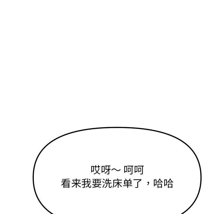 缺德邻居难相处 第6話 韩漫图片111