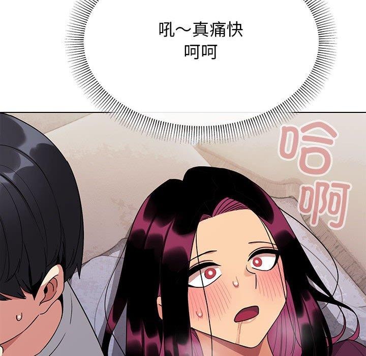 缺德邻居难相处 第6話 韩漫图片29