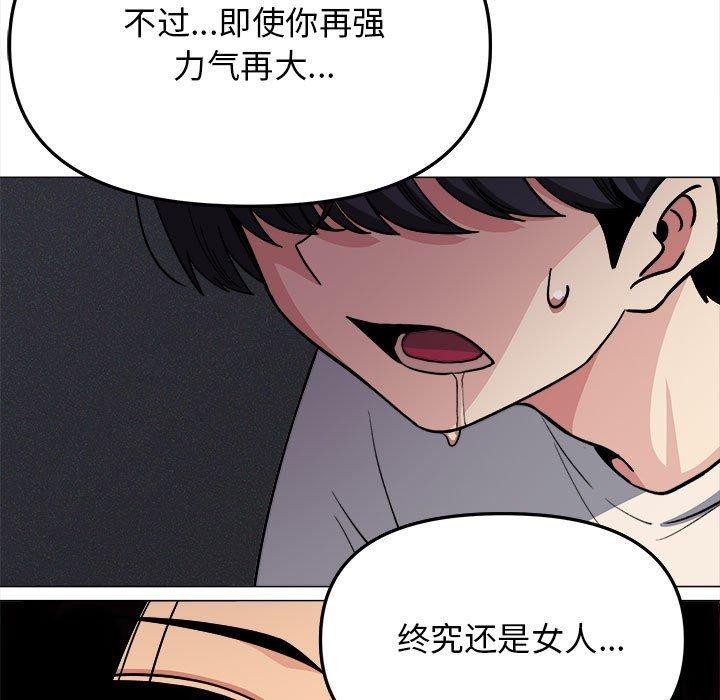 缺德邻居难相处 第6話 韩漫图片137