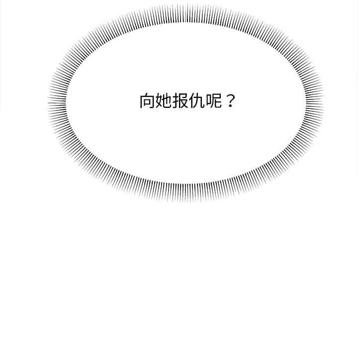 缺德邻居难相处 第6話 韩漫图片39