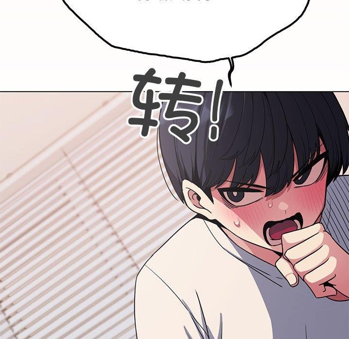 缺德邻居难相处 第6話 韩漫图片18