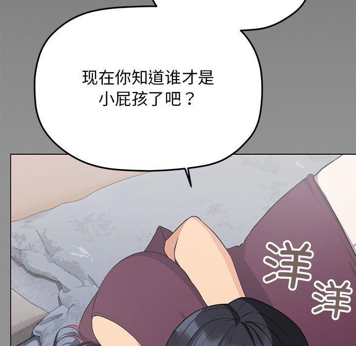 缺德邻居难相处 第6話 韩漫图片48
