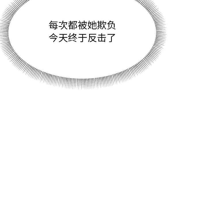 缺德邻居难相处 第6話 韩漫图片31