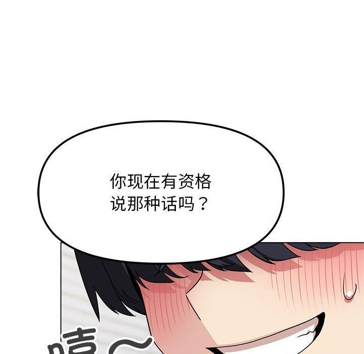 缺德邻居难相处 第6話 韩漫图片106