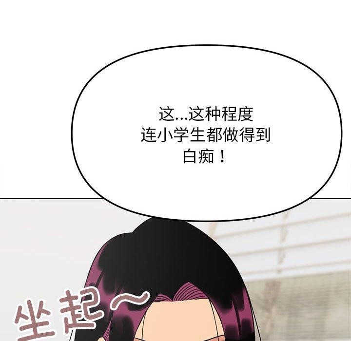 缺德邻居难相处 第6話 韩漫图片53
