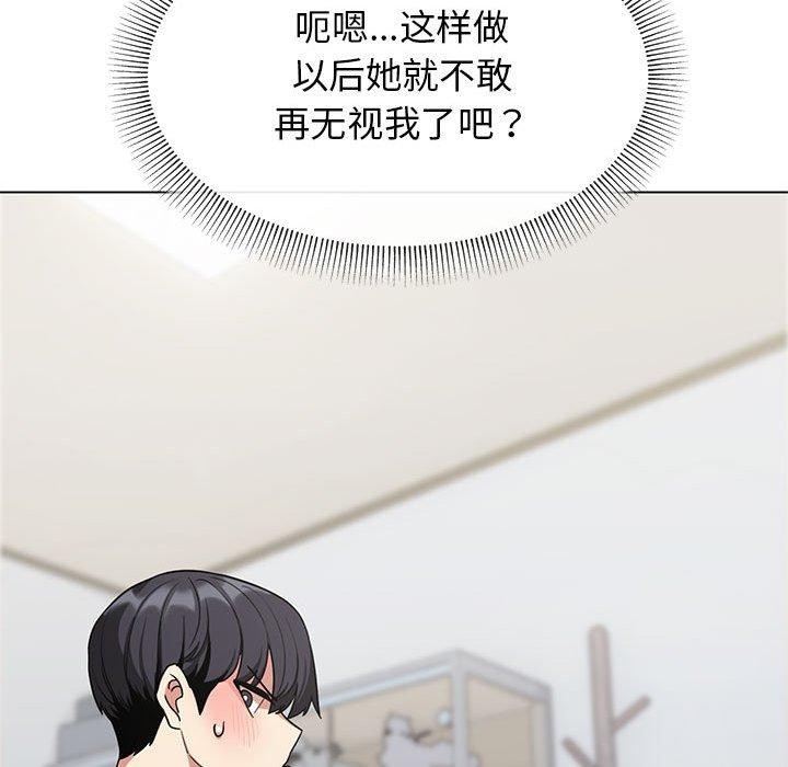 缺德邻居难相处 第6話 韩漫图片26