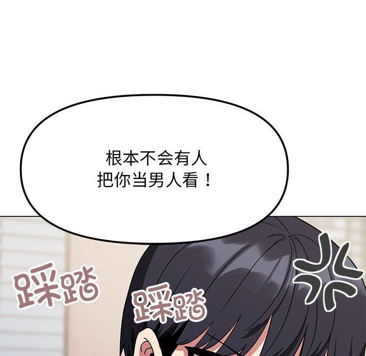 缺德邻居难相处 第6話 韩漫图片66