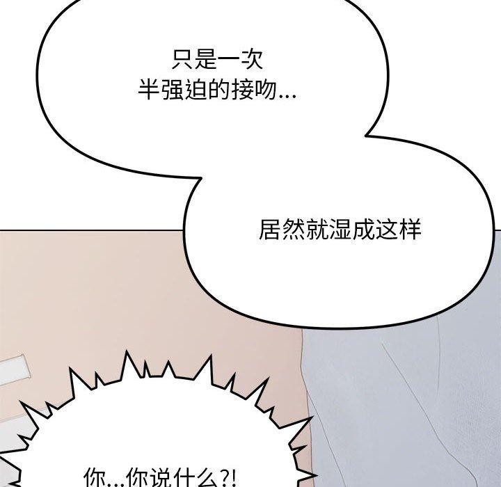 缺德邻居难相处 第6話 韩漫图片114