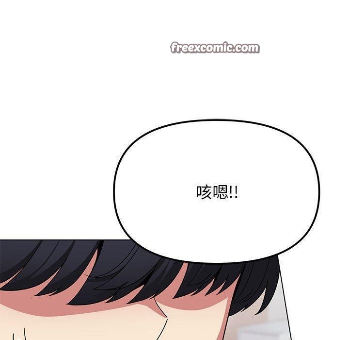 缺德邻居难相处 第6話 韩漫图片40