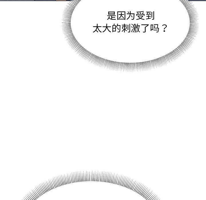 缺德邻居难相处 第6話 韩漫图片36