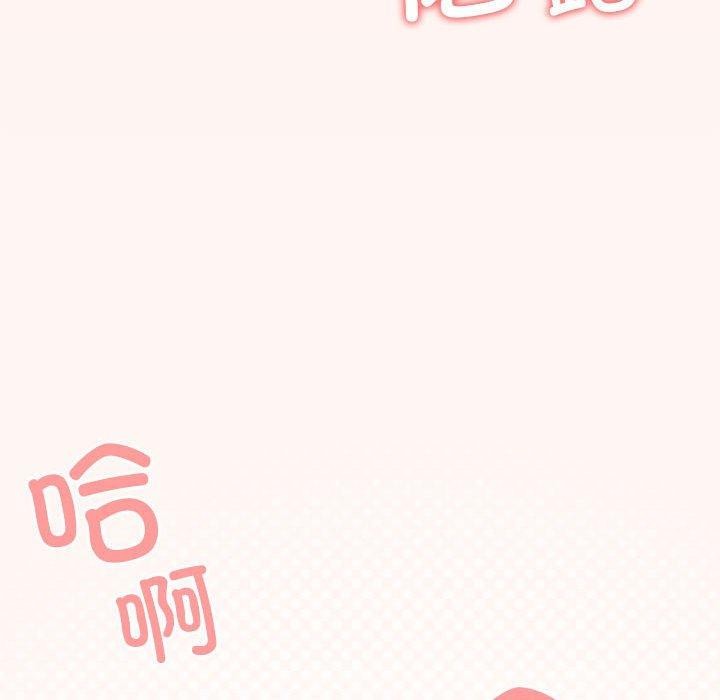 缺德邻居难相处 第6話 韩漫图片177
