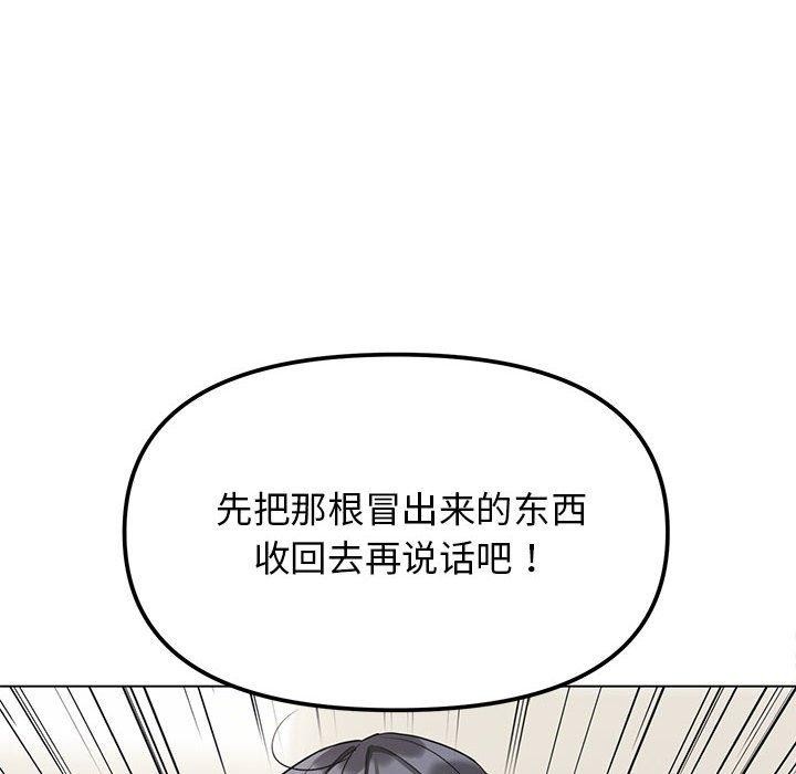 缺德邻居难相处 第6話 韩漫图片91