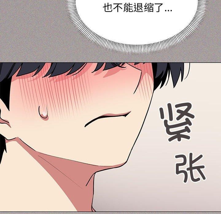 缺德邻居难相处 第6話 韩漫图片222