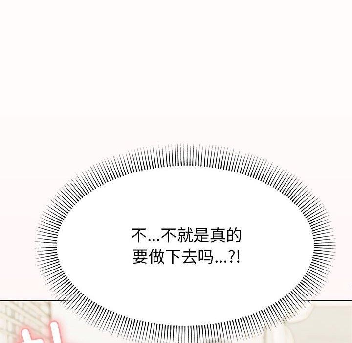 缺德邻居难相处 第6話 韩漫图片198