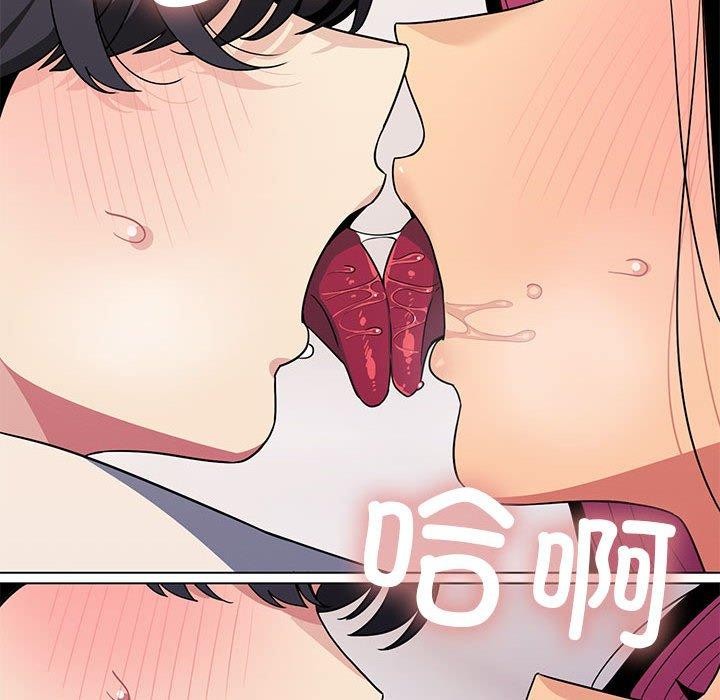 缺德邻居难相处 第6話 韩漫图片15