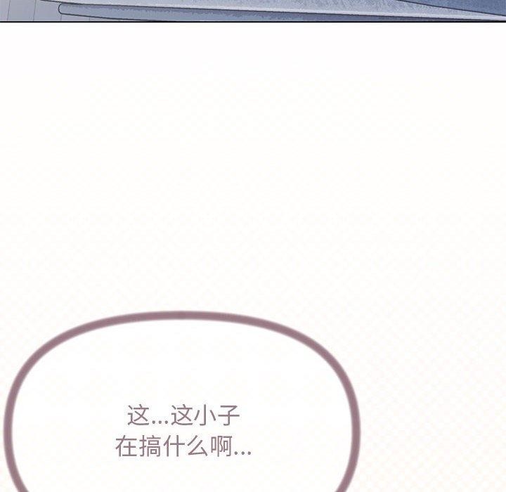 缺德邻居难相处 第6話 韩漫图片6