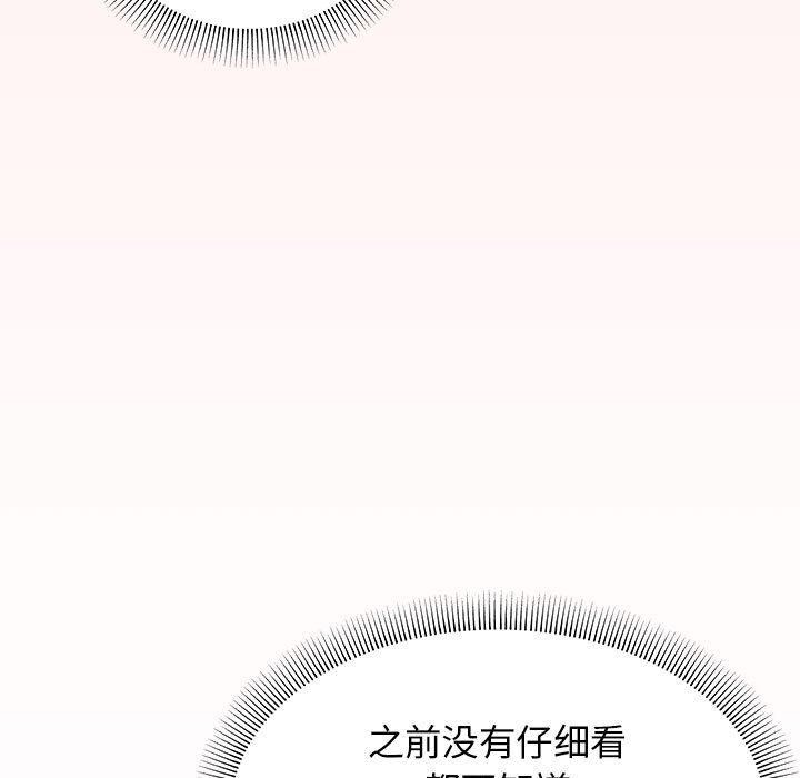 缺德邻居难相处 第6話 韩漫图片204