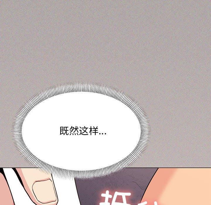 缺德邻居难相处 第6話 韩漫图片223