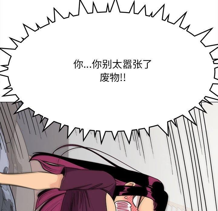 缺德邻居难相处 第6話 韩漫图片123