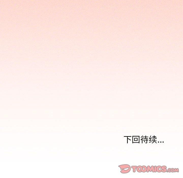 缺德邻居难相处 第6話 韩漫图片232