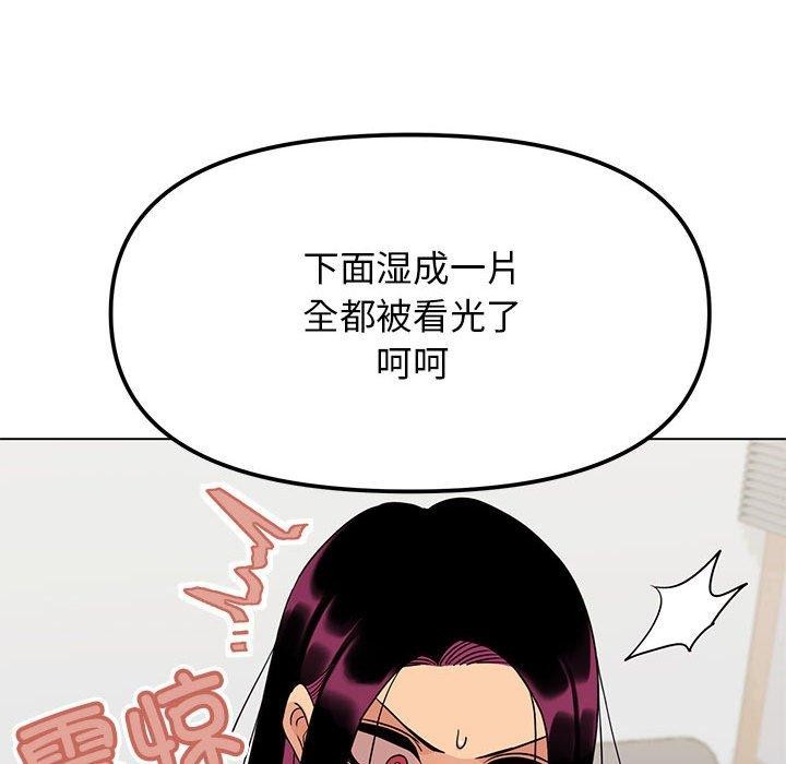缺德邻居难相处 第6話 韩漫图片108