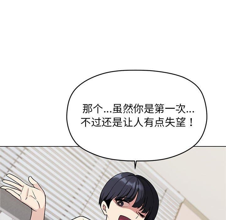 缺德邻居难相处 第6話 韩漫图片42