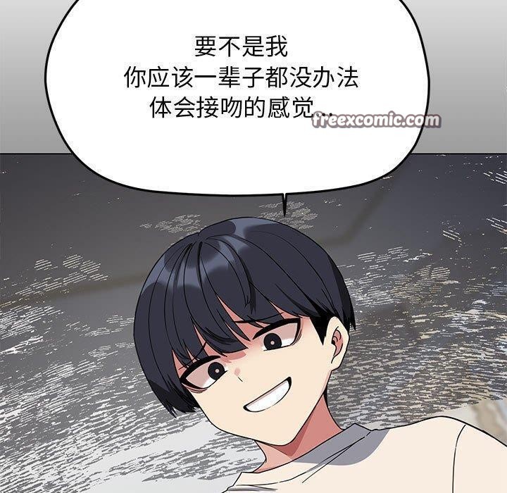 缺德邻居难相处 第6話 韩漫图片80