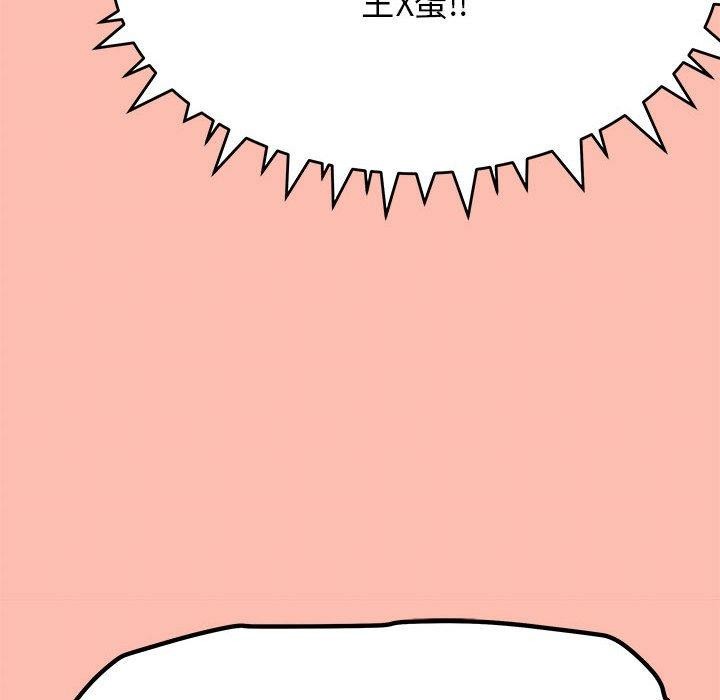 缺德邻居难相处 第6話 韩漫图片155