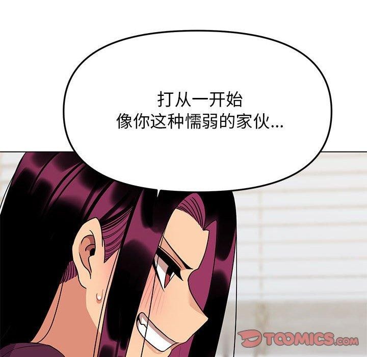 缺德邻居难相处 第6話 韩漫图片64