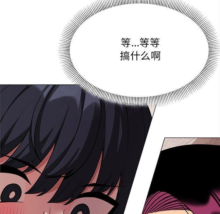 缺德邻居难相处 第6話 韩漫图片189