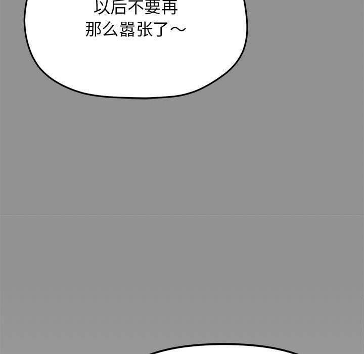 缺德邻居难相处 第6話 韩漫图片50
