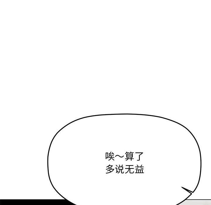 缺德邻居难相处 第6話 韩漫图片77