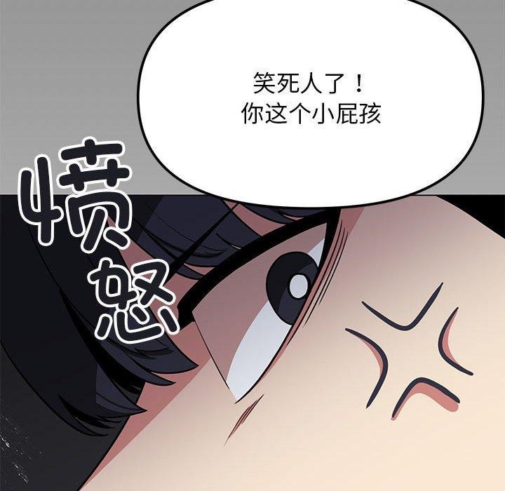 缺德邻居难相处 第6話 韩漫图片51