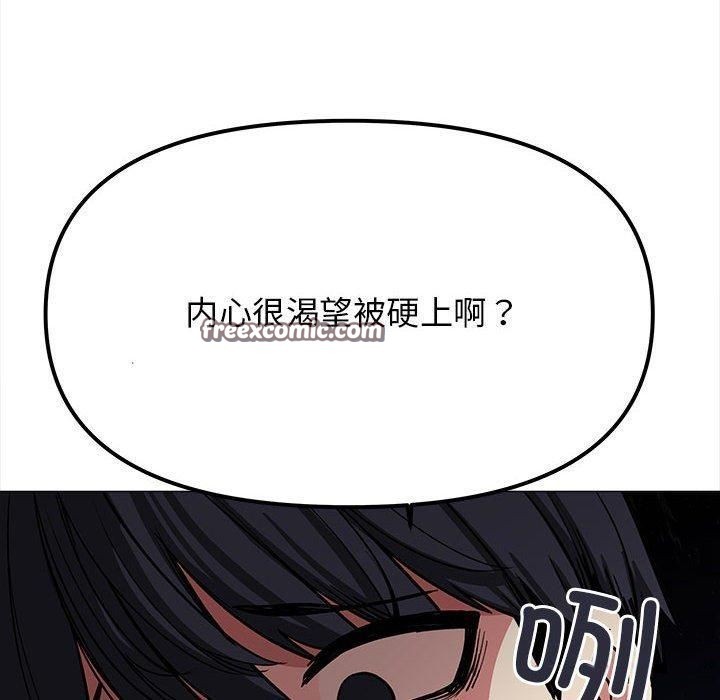 缺德邻居难相处 第6話 韩漫图片120