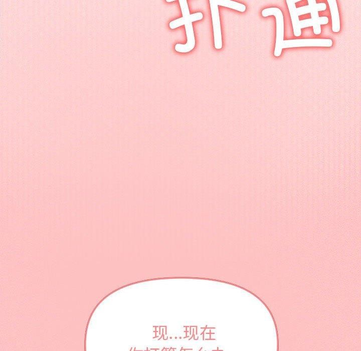 缺德邻居难相处 第6話 韩漫图片214