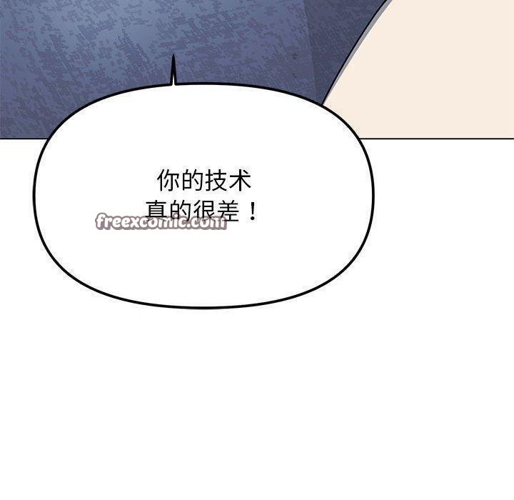 缺德邻居难相处 第6話 韩漫图片60