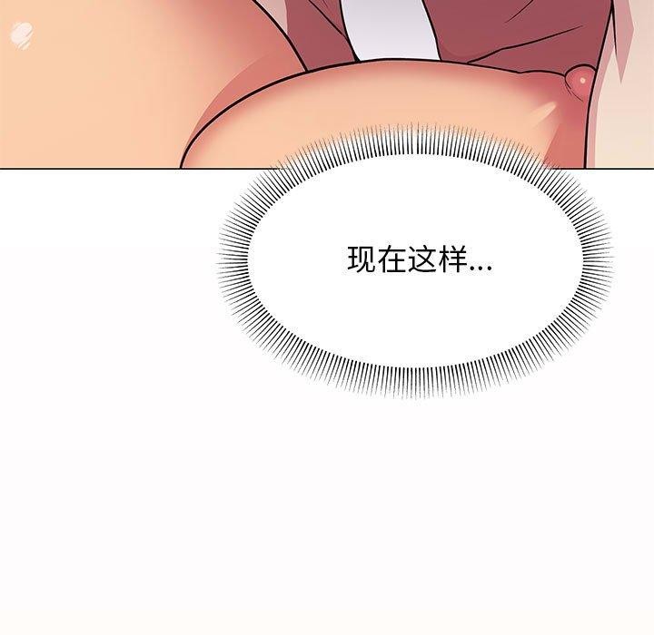 缺德邻居难相处 第6話 韩漫图片197